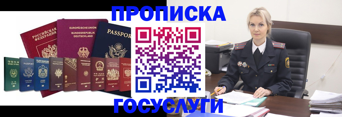 временная регистрация гарантия в Темрюке