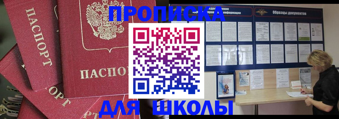 прописка регистрация в Темрюке